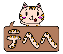 Pretty cat character sticker sticker #4830775