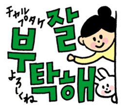 Doki Doki Hangul sticker #4831308