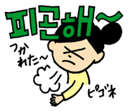 Doki Doki Hangul sticker #4831320