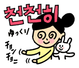 Doki Doki Hangul sticker #4831325