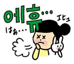 Doki Doki Hangul sticker #4831334