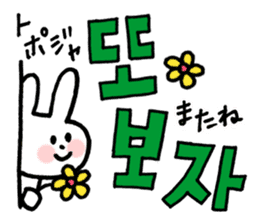 Doki Doki Hangul sticker #4831342