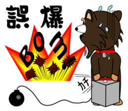 dog sticker, message from .... sticker #4831761