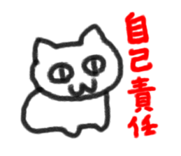 Mad Cat sticker #4832304