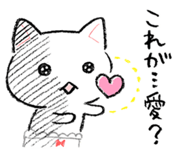 Cat underwear to live in love sticker #4832722