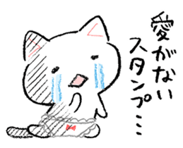 Cat underwear to live in love sticker #4832725
