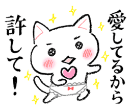 Cat underwear to live in love sticker #4832732