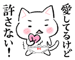 Cat underwear to live in love sticker #4832734