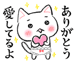 Cat underwear to live in love sticker #4832735