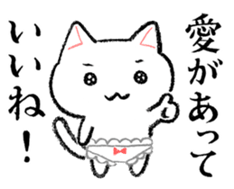 Cat underwear to live in love sticker #4832736
