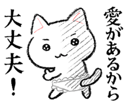 Cat underwear to live in love sticker #4832737