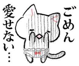 Cat underwear to live in love sticker #4832738