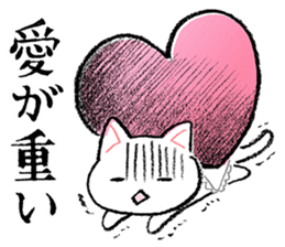 Cat underwear to live in love sticker #4832740