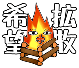 Mr Fire-Bobo sticker #4832788