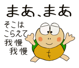 Kame-jiro 10 sticker #4832996