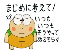 Kame-jiro 10 sticker #4833015