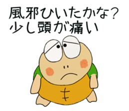 Kame-jiro 10 sticker #4833020