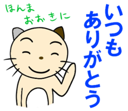 cat for men 7 sticker #4833232