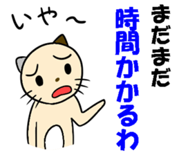 cat for men 7 sticker #4833242