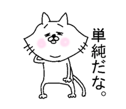 His name is Hachiro. sticker #4833284