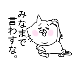 His name is Hachiro. sticker #4833287