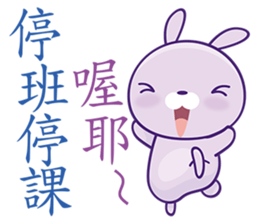 Lavender Bunny sticker #4833838