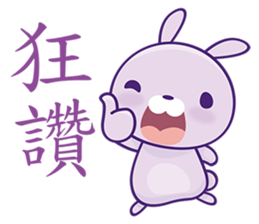 Lavender Bunny sticker #4833852