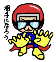 I want to become a longed-for hero and sticker #4834343