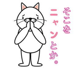 cat chat sticker #4834922