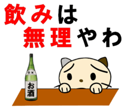 cat for men 8 sticker #4836151