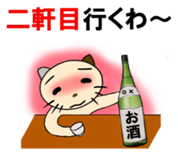 cat for men 8 sticker #4836152