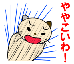 cat for men 8 sticker #4836155