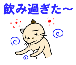 cat for men 8 sticker #4836160