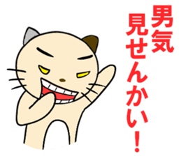 cat for men 8 sticker #4836171