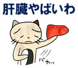 cat for men 8 sticker #4836173