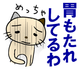 cat for men 8 sticker #4836174