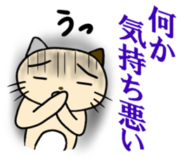 cat for men 8 sticker #4836175