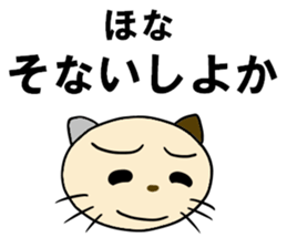 cat for men 8 sticker #4836177