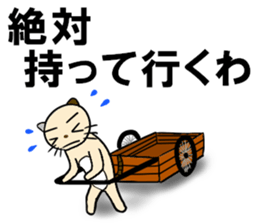 cat for men 8 sticker #4836179