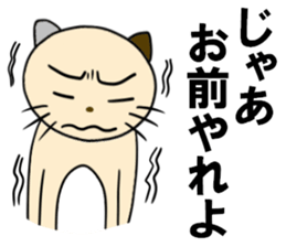 cat for men 8 sticker #4836181