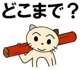 cat for men 8 sticker #4836183