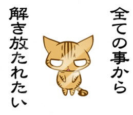 Confined cat sticker #4836393