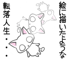 Confined cat sticker #4836419