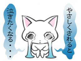 Confined cat sticker #4836421