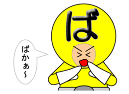 one letter Part2 sticker #4836885