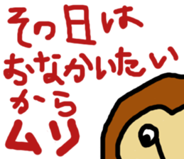 Convenient owl sticker #4837648