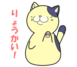 Daily life of Tama and Tora sticker #4837906