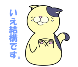 Daily life of Tama and Tora sticker #4837907