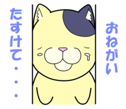 Daily life of Tama and Tora sticker #4837912