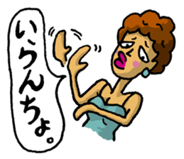 Conversation in the AMAMI ISLAND. sticker #4839356